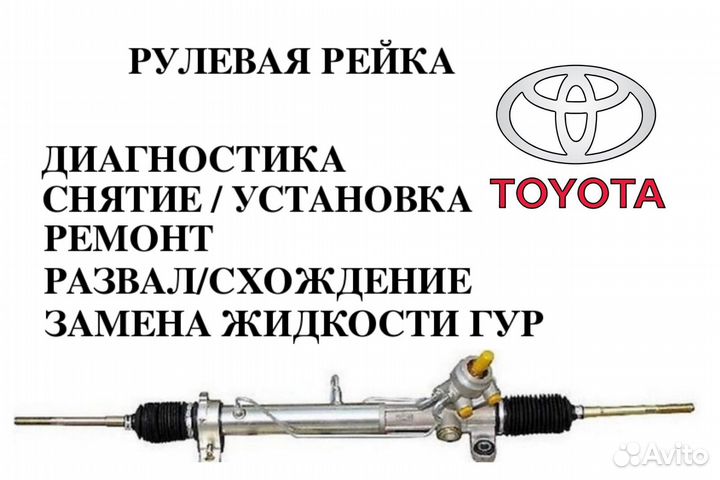 Рулевая рейка Toyota Hilux Ремонт рулевой рейки