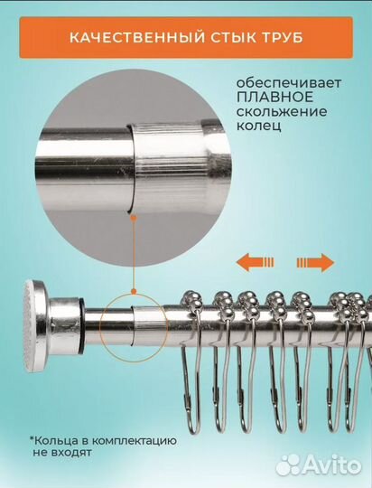 Карниз для ванной телескопический 115 - 215 см