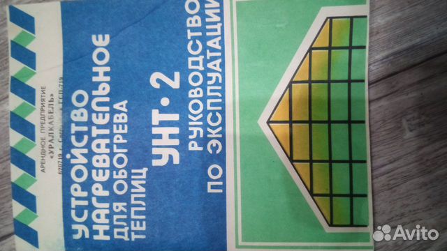 Система подогрева теплиц