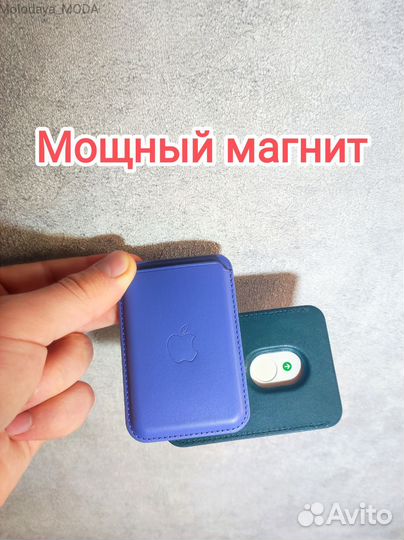 Держатель для карт MagSafe Wallet Премиум