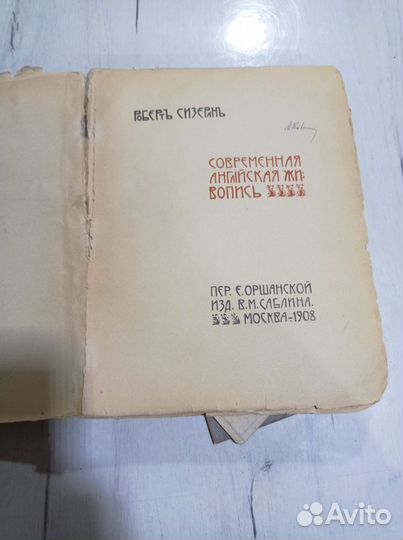 Антикварные книги