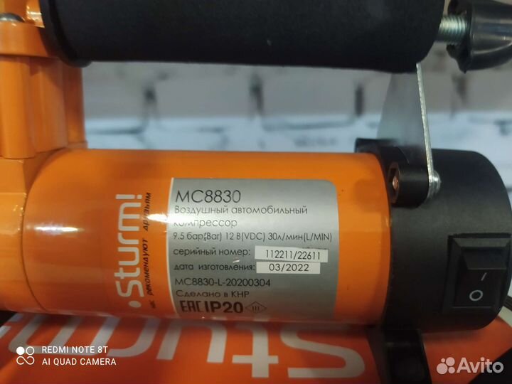 Компрессор автомобильный Sturm