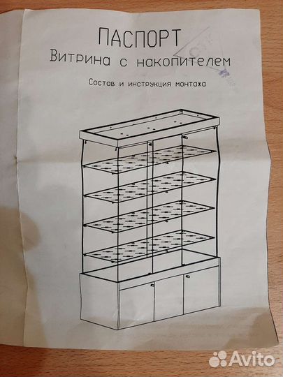 Шкаф/витрина универсальный