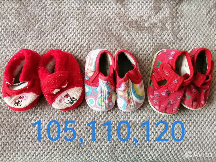 Обувь пакетом