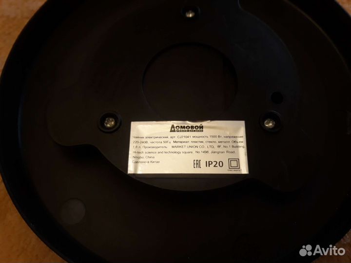 Подставка для электрического чайника