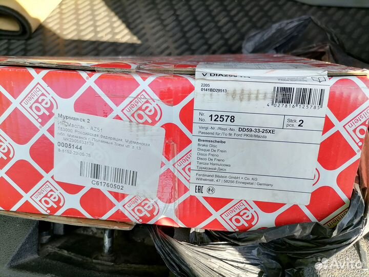 Передние тормозные диски ford focus