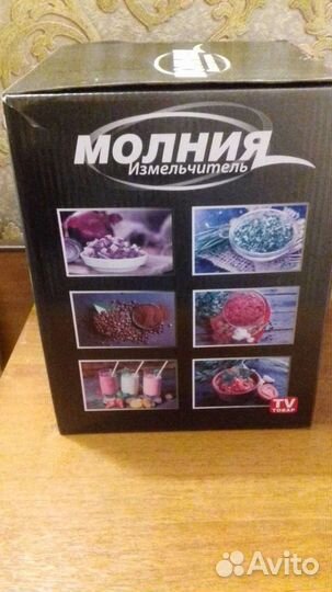 Измельчитель 