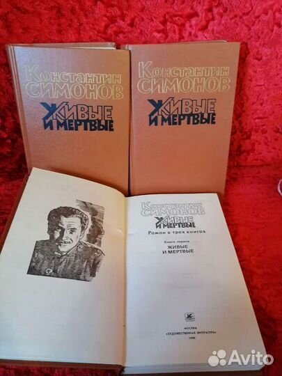 Книги (живые и мёртвые)