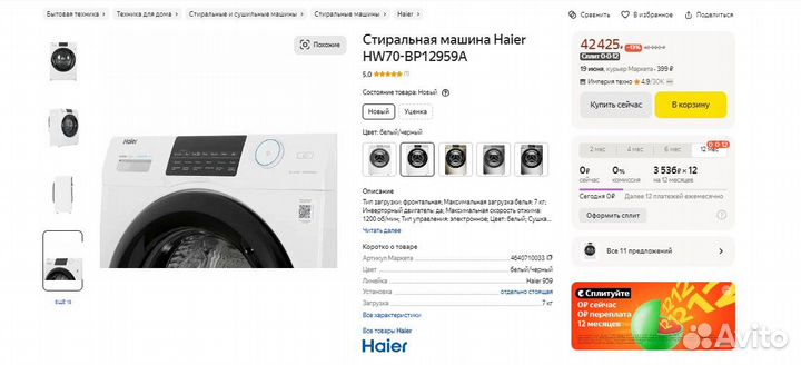 Стиральная машина Haier HW70-BP12959A белый