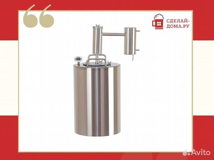 Самогонный аппарат Гони самогон актив, 16 л