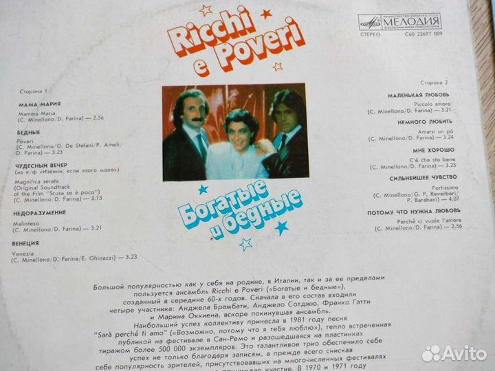 Виниловые пластинки СССР