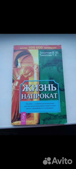 Тихоплав. Жизнь напрокат