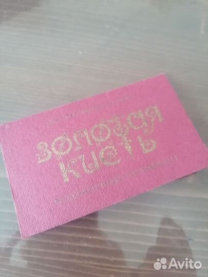 Подарочный сертификат