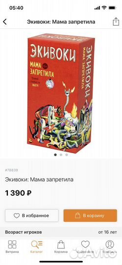 Настольные игры