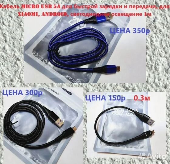 Новые дата кабеля