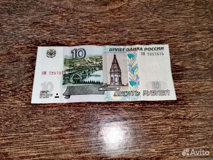 Купюры 1997 года