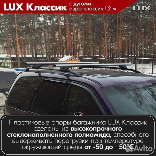 Багажник LUX классик S Skoda Kodiaq 2017