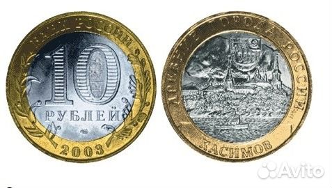 2003г 10р Касимов и другие десятки