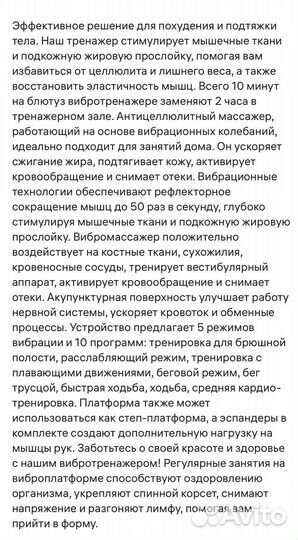 Виброплатформа