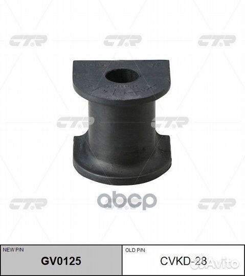 Втулка стабилизатора переднего