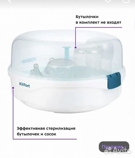 Стерилизатор для бутылочек