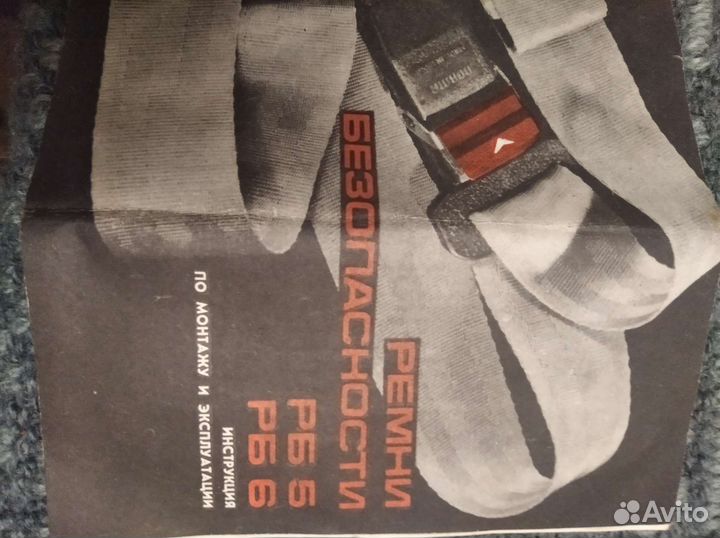 Ремни безопасности рб5 рб6