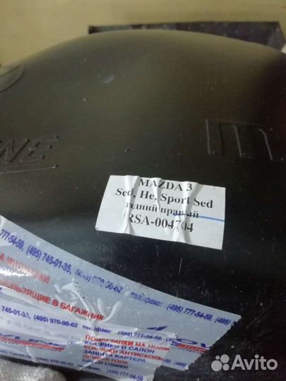 Подкрылки на Мазду 3, хетчбек