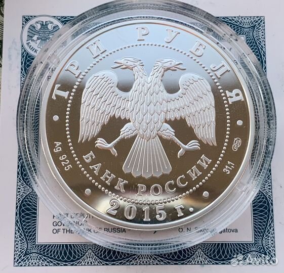 3 рубля 2015 Крестовоздвиженский собор Пермский