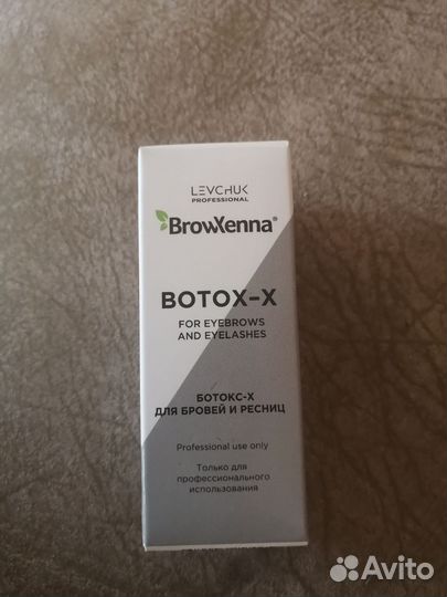 Ботокс для бровей и ресниц
