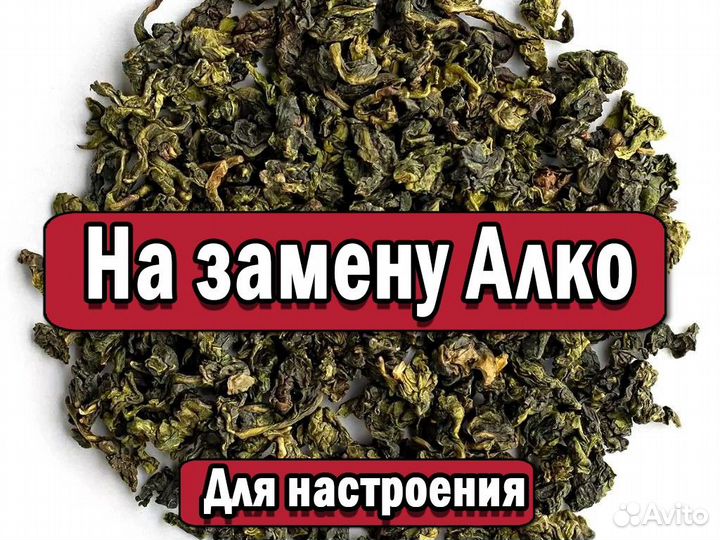 Убойный Китайский чай от кислой морды