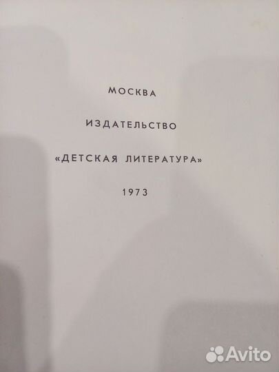 Книга Что бывало