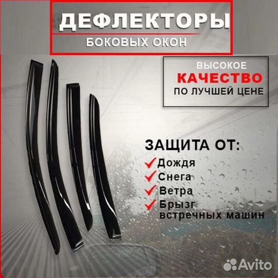 Дефлекторы окон на mitsubishi lancer 2007-2016 г