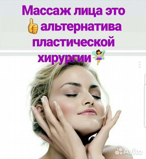 Массажист-косметолог Южное Бутово (за 2 часа-2000)