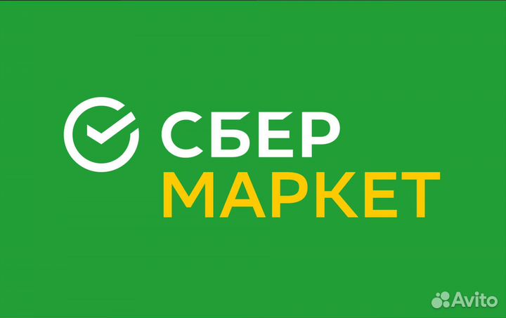 Промокод сбермаркет