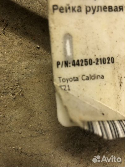 Рулевая рейка Toyota Caldina ST21 4WD