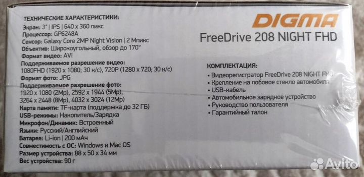 Видеорегистратор digma FreeDrive 208 Night FHD