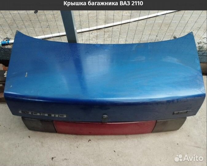 Крышка багажника ваз 2110