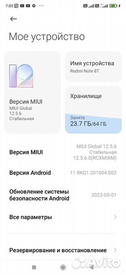 Xiaomi Redmi Note 8T, 4/64 ГБ