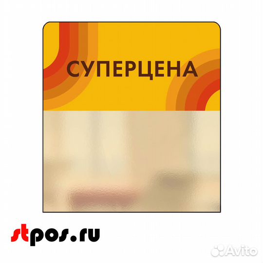 Шелфстоппер 