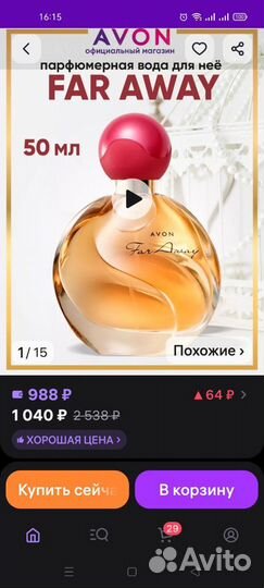 Духи женские avon Far away