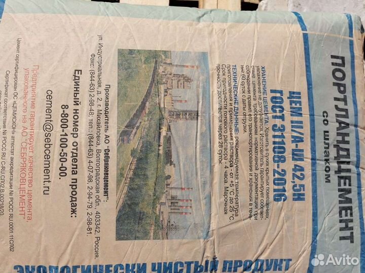 Цемент в мешках м500