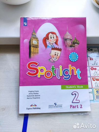 Spotlight 2 класс учебник