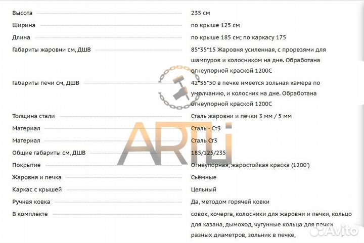 Мангал с крышей / в Наличии