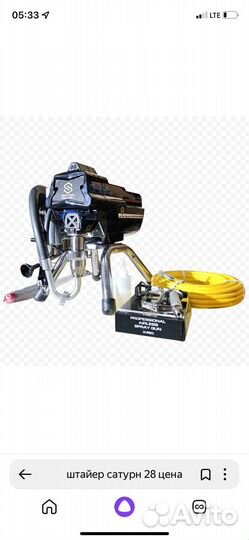 Окрасочный апарат. Безвоздушный