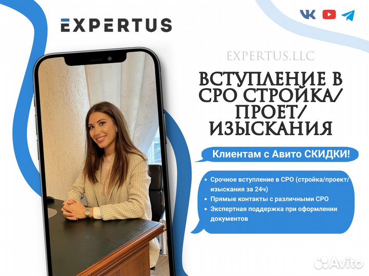 Вступление в СРО Стройку-Проект-Изыскания