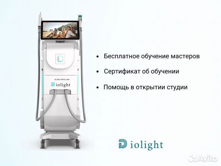 Диодный лазер Диолайт UltraMax 2400