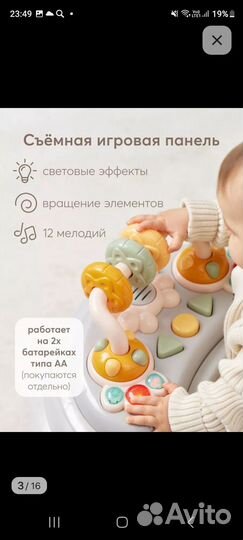 Ходунки happy baby