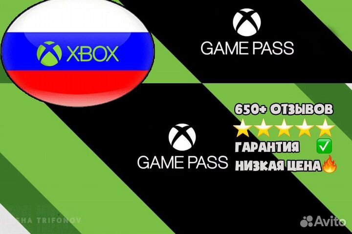 Xbox gamepass ultimate 10 месяцев