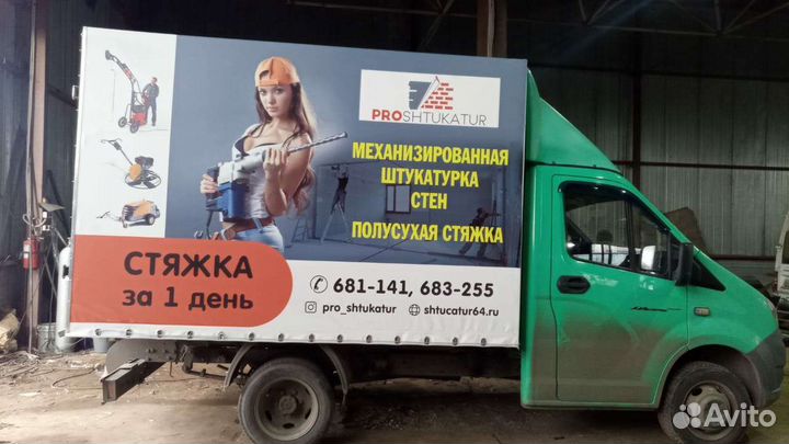 Газель тент, реклама