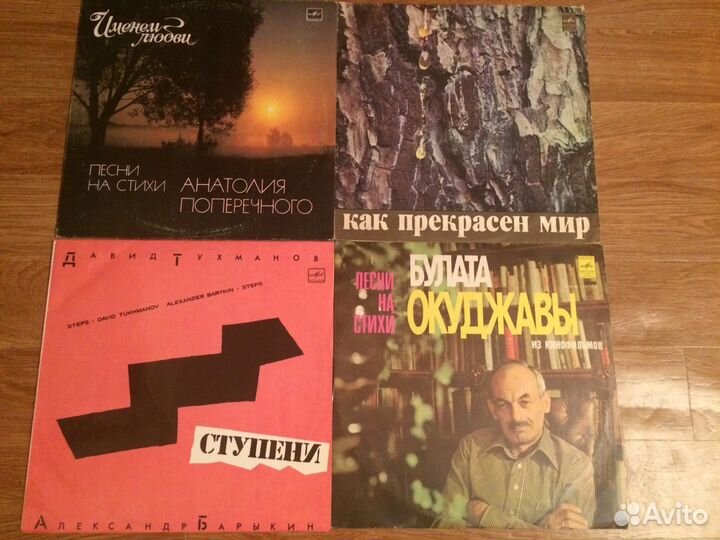 Виниловые пластинки